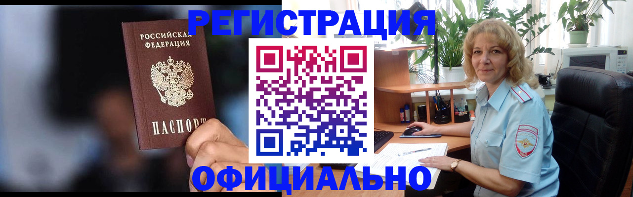 временная прописка в Ухте