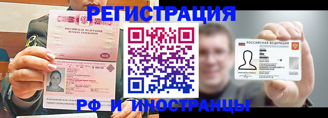 временная регистрация для всех в Ухте
