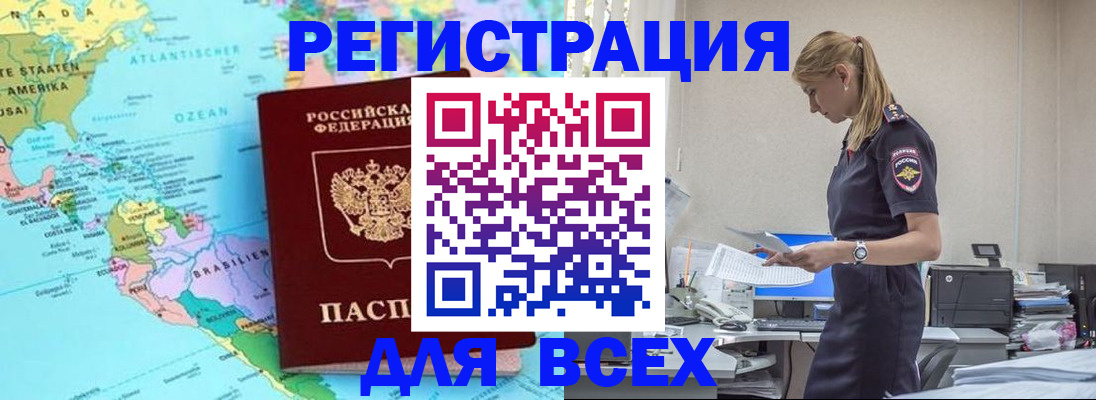 временная регистрация недорого в Ухте