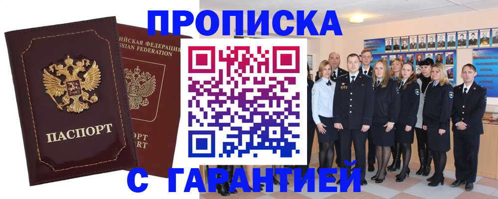 временная регистрация для всех в Ухте