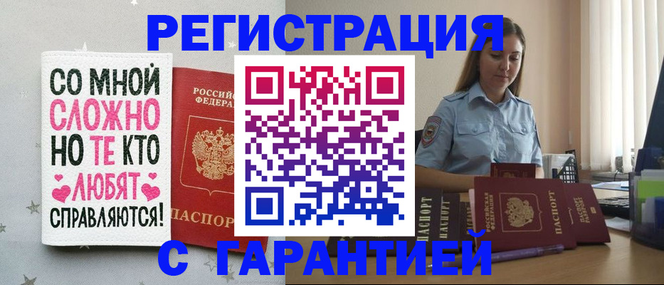 прописка поиск в Ухте