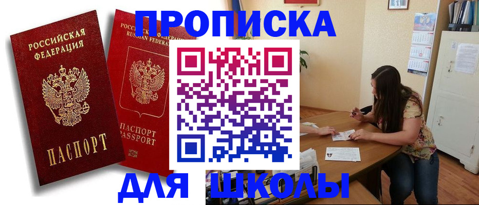временная регистрация купить в Ухте