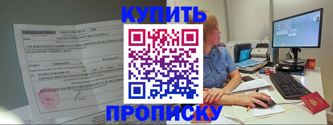 пропишу в квартире в Ухте