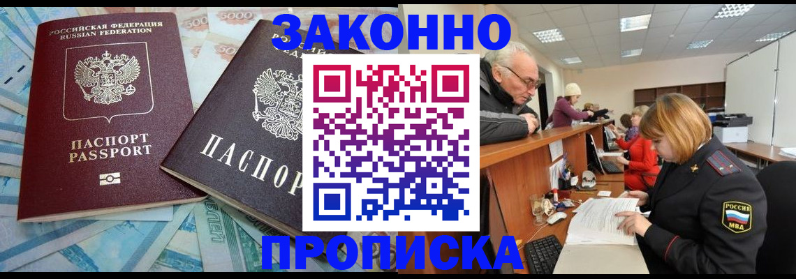 прописка от собственника в Ухте