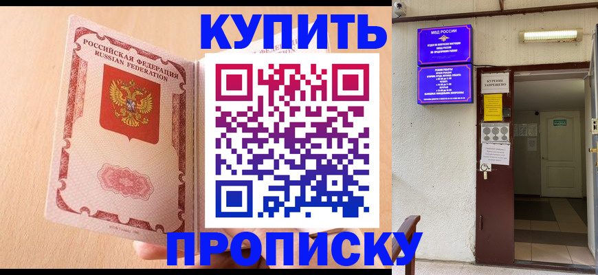 прописка регистрация в Ухте