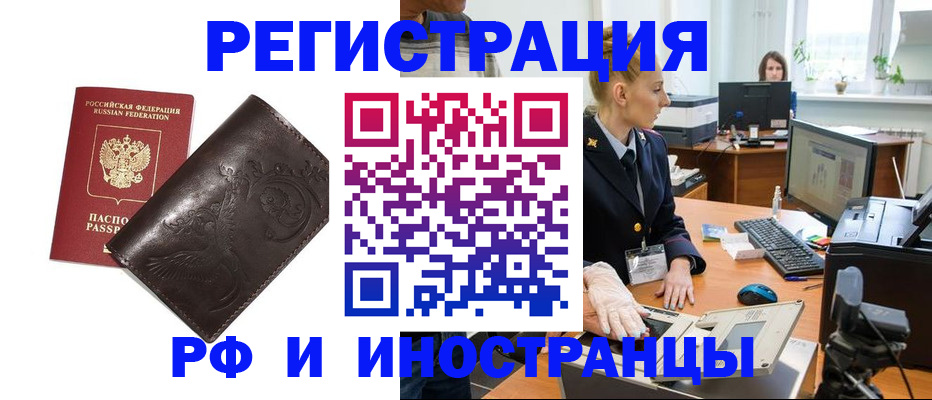 временная регистрация законно в Ухте