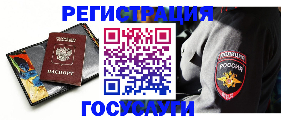 прописка для работы в Ухте