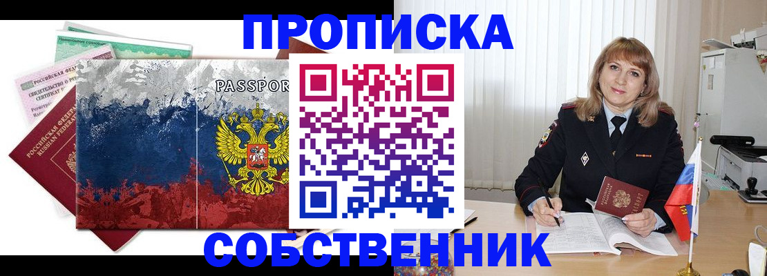 найти адрес прописки в Ухте