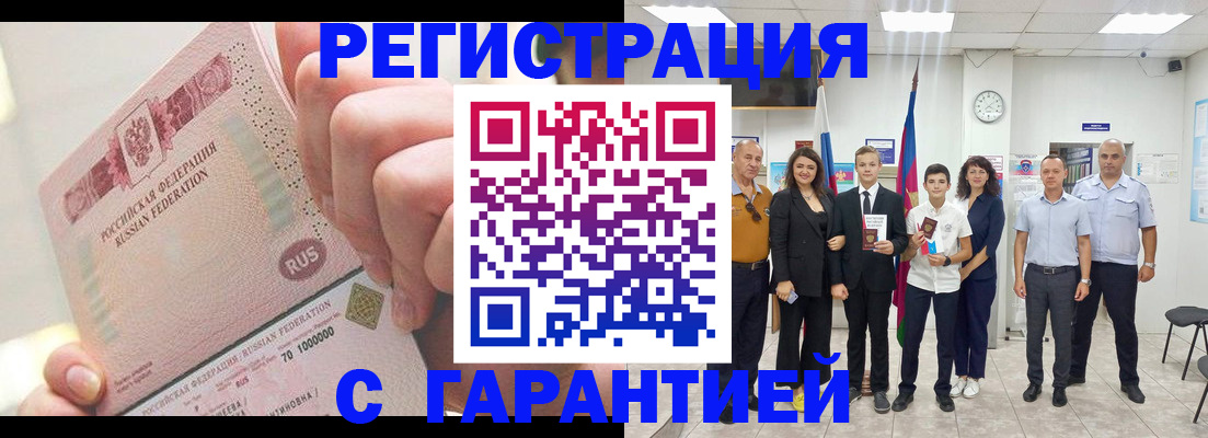 временная регистрация законно в Ухте