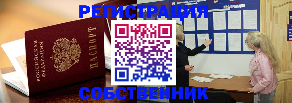 прописка штамп в Ухте